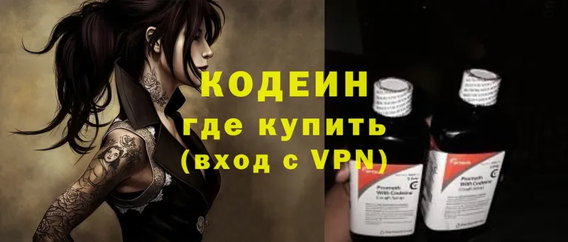 Codein Purple Drank  ОМГ ОМГ как войти  Пошехонье 