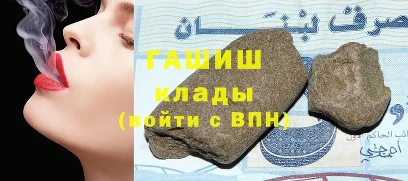 даркнет сайт  Пошехонье  ГАШИШ гашик 