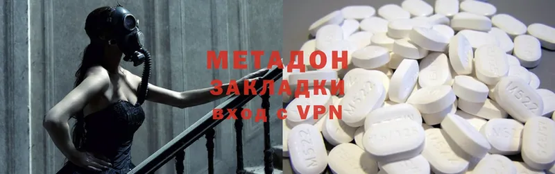 Метадон methadone  hydra вход  Пошехонье  наркота 